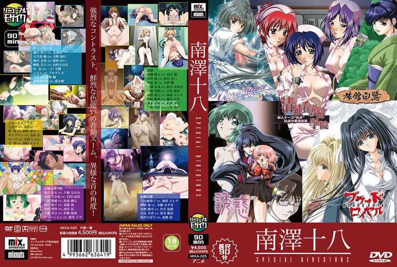 Mixa00025pl