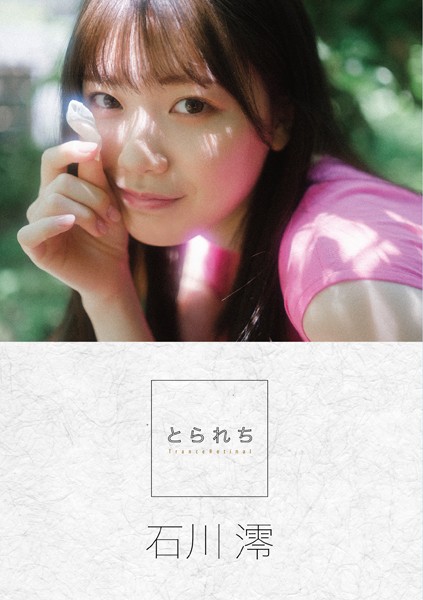 S229asnph00012pl