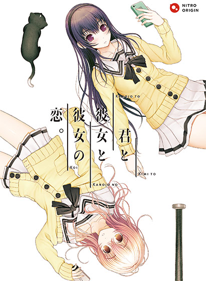 Nitroplus 0003pl