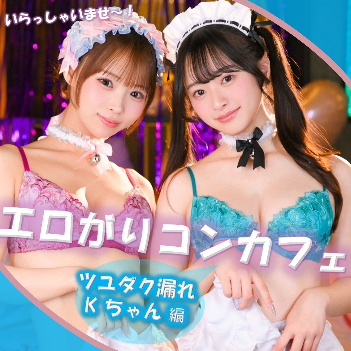 Pai406jp