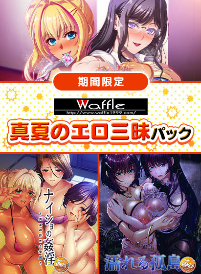Waffle 0160packpl